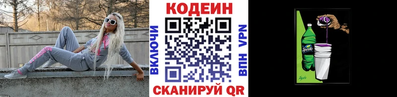 hydra зеркало  сайты даркнета какой сайт  Codein напиток Lean (лин)  Камешково 