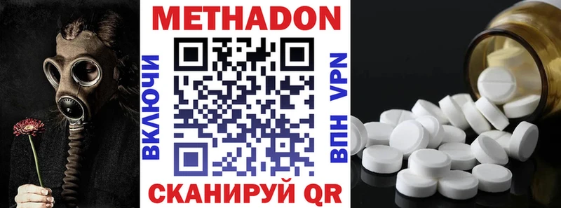 МЕТАДОН кристалл  Камешково 